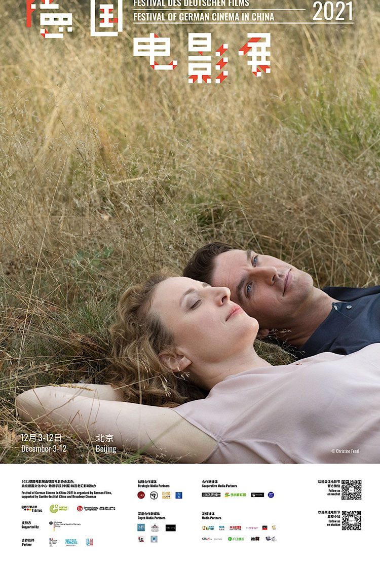 2021德国电影展