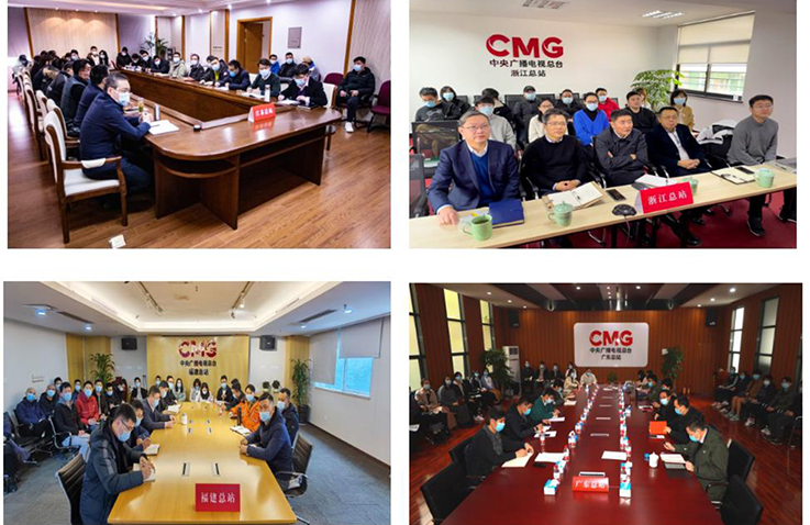 中央广播电视总台2022年工作会议5