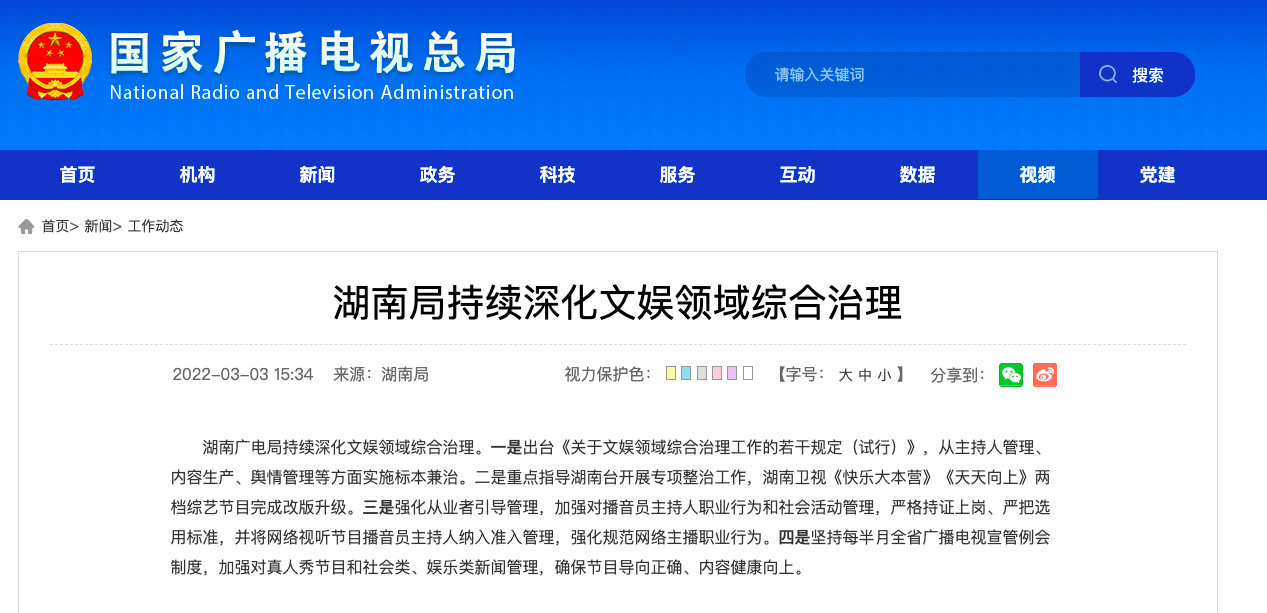 截屏2022-03-03 下午9