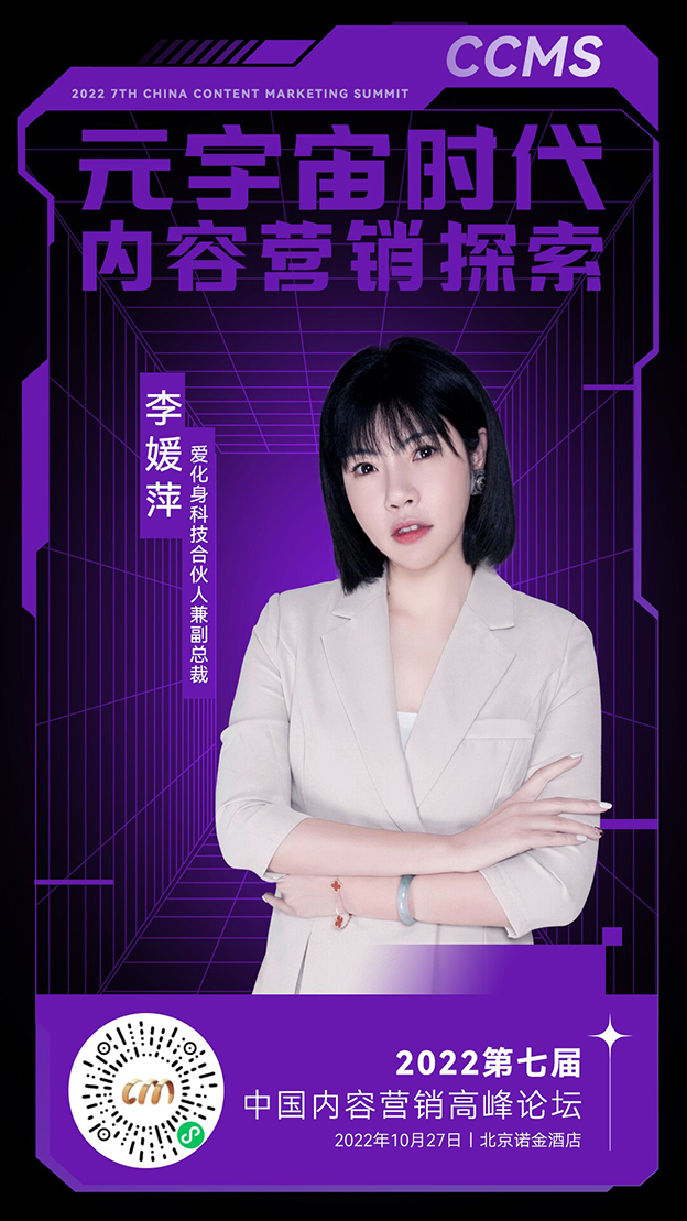 元宇宙营销专场1