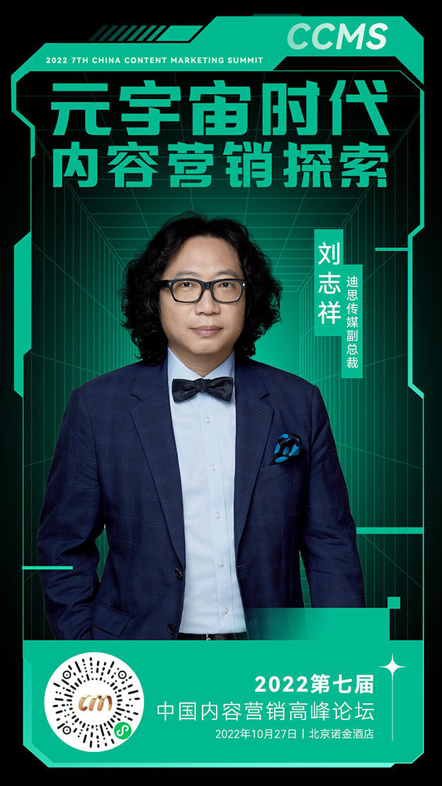 元宇宙营销专场5