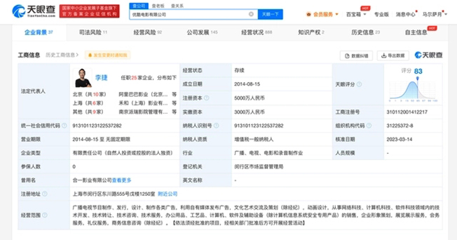 优酷电影有限公司2