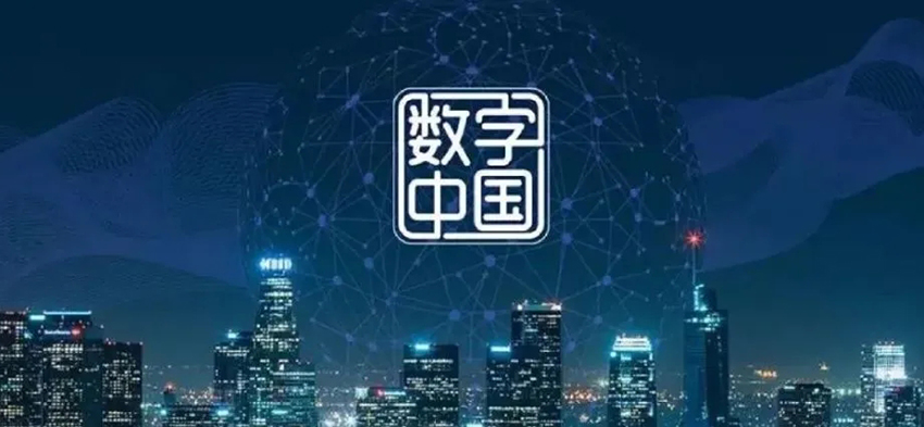 “数字中国”再迎暖风，关注传媒细分赛道机会