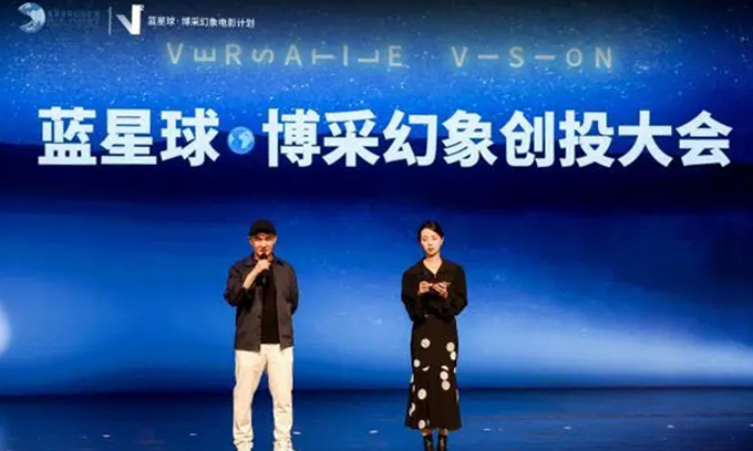 德清举行莫干山AI电影峰会2