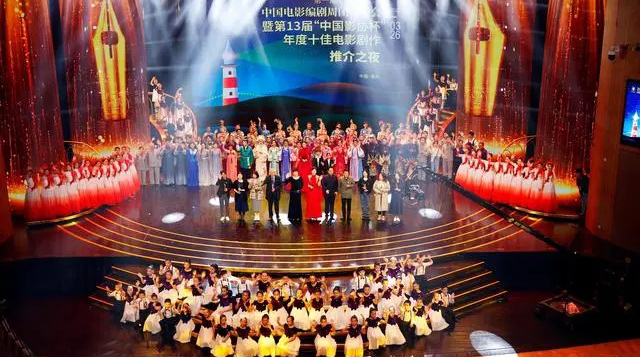 “中国影协杯”年度十佳电影剧作揭晓