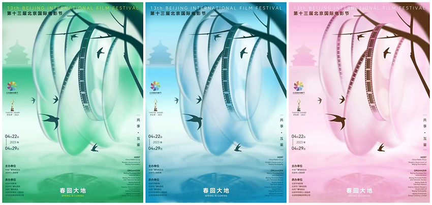 湖美教师作品入选北京国际电影节主海报