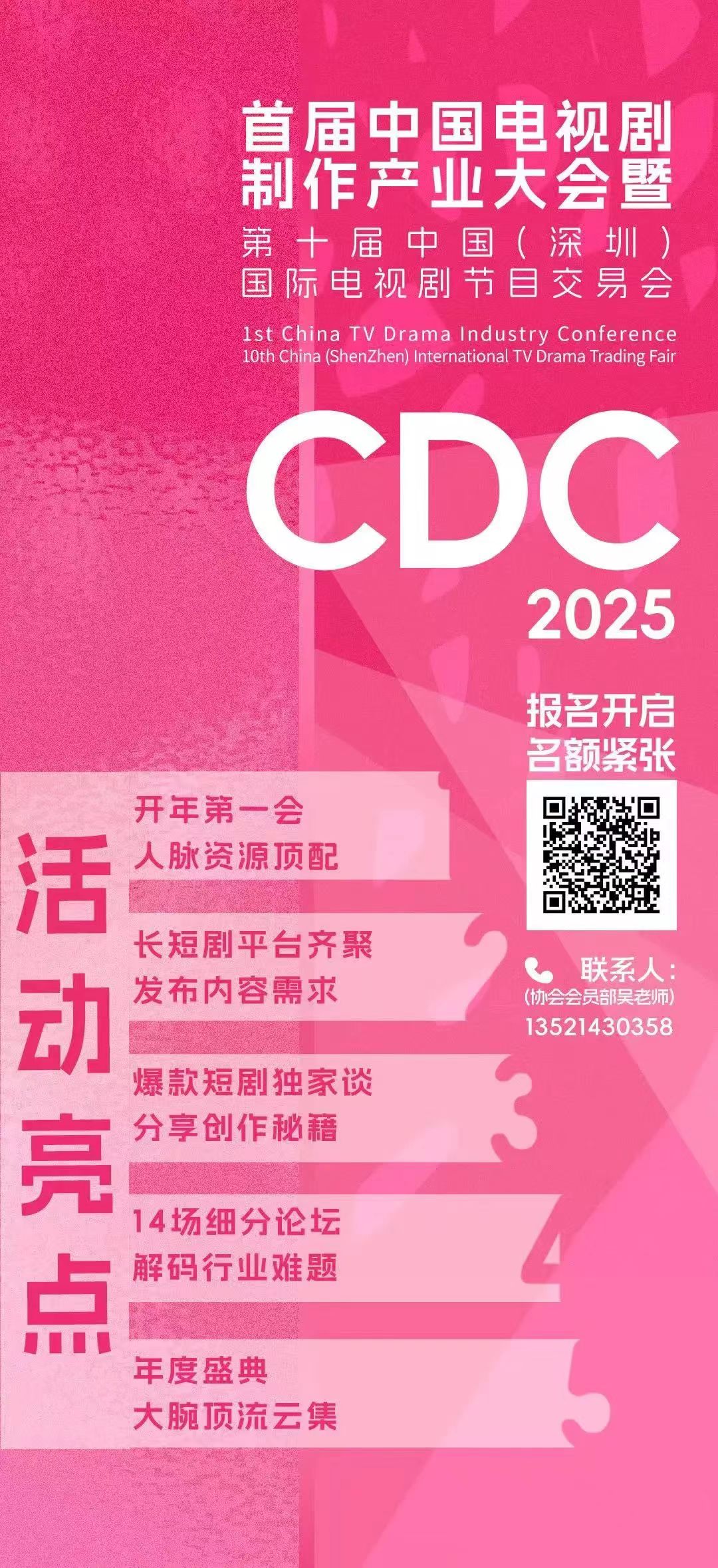 微信图片_20250108102214