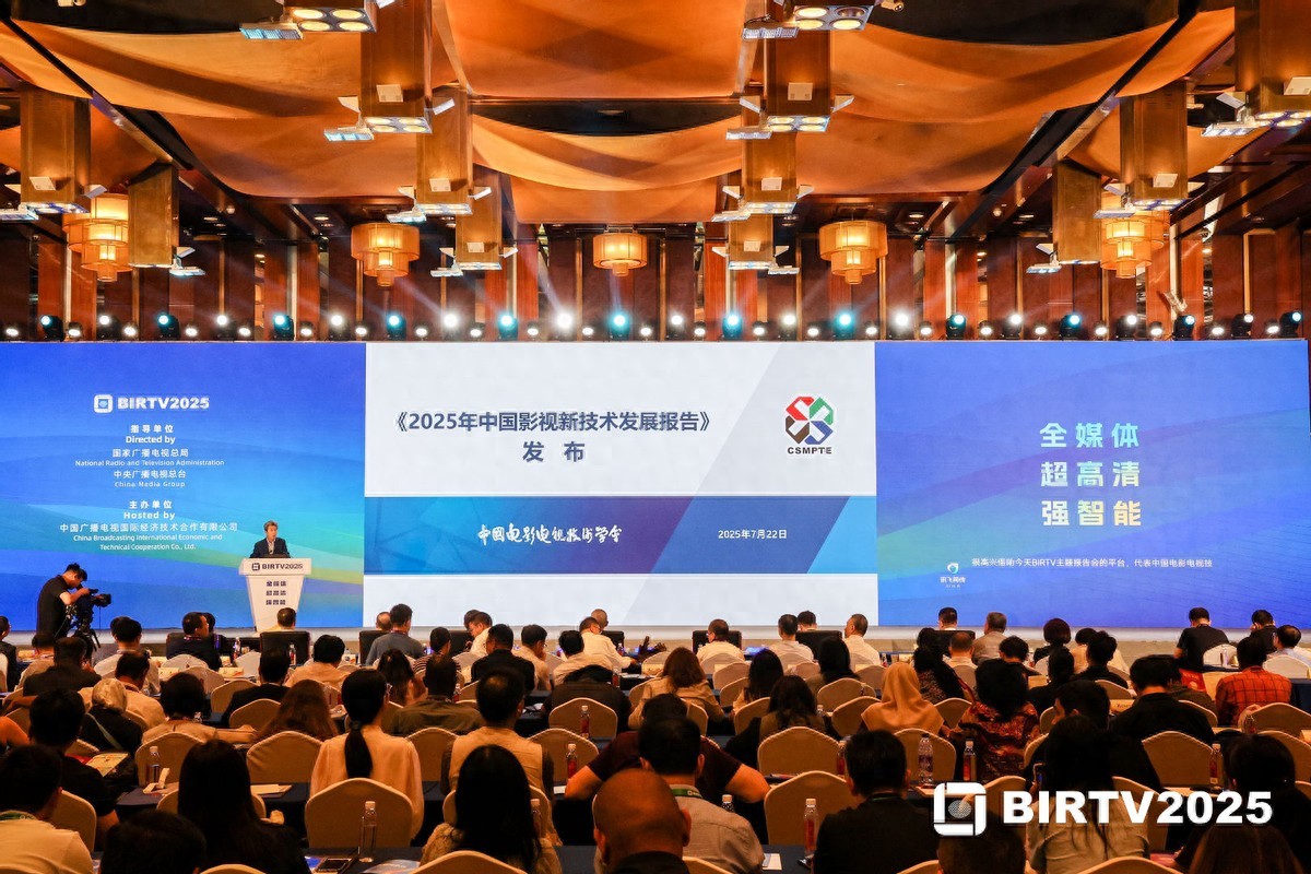 《2025年中国影视新技术发展报告》揭秘行业变革“密码”