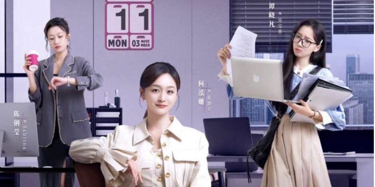 取材于真实女性职场案例，快手星芒短剧《静安的CBD》即将上线