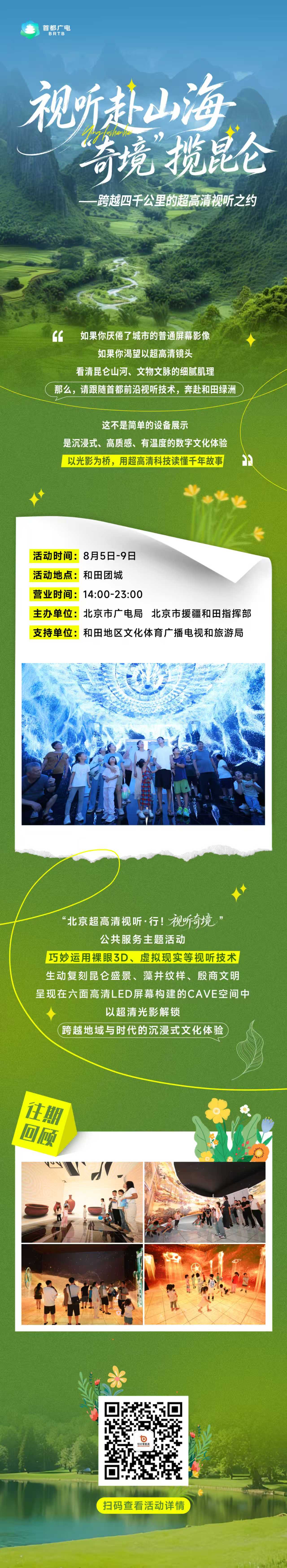 11微信图片_20260729135939_13_6086